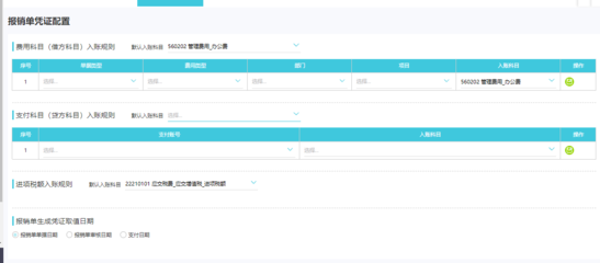 南通企業(yè)做賬平臺(tái)