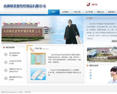 通用型企業(yè)網(wǎng)站圖片