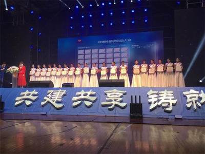 東升偉業菲博特系統啟動大會在南通隆重舉行(2)_直銷報道網-行業新聞門戶網站