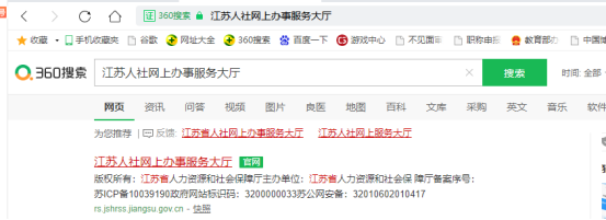 南通市市區企業高水平創新人才生活津貼和購房補貼申報指南