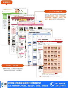 全網推廣外包 南京易云智動 南京全網推廣