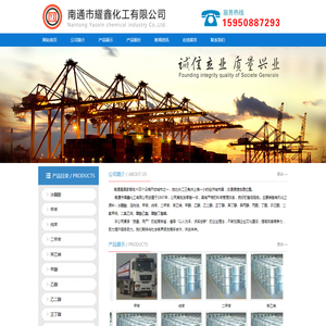 南通域名注冊|虛擬主機|企業郵局|南通網站建設|南通網頁設計|南通網站制作|南通網絡公司,基礎應用服務商。 - www.yaoxinhuagong.com - 百淘收錄