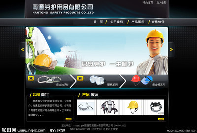 企業網站模板源文件_網頁設計模版_中文模版_網頁模板_源文件庫