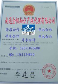 南通商標代理流程,南通商標代理費用-認證服務-電子商務網站-中國企業信息推廣平臺