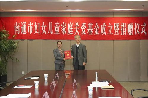 關愛婦女兒童家庭 安惠副董事長陸漢萍捐第一筆善款