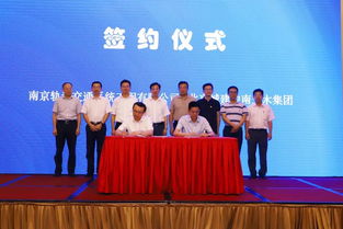南京軌道交通產品 南通 推介交流會圓滿落幕