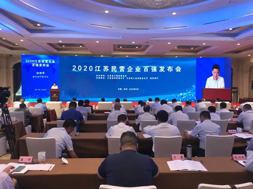 江蘇最新民企200強揭曉,南通32家企業上榜