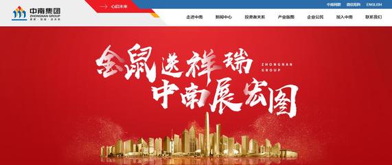 江蘇中南建設集團股份