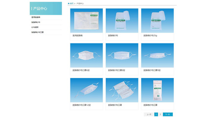南通市醫(yī)用衛(wèi)生材料廠