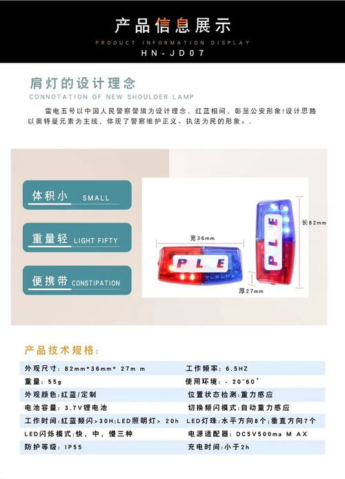 012入圍丨新一期公安部警采中心協(xié)議供貨企業(yè) 南通漢諾安公司