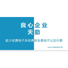 易站通推廣-南通易站通-天助網(wǎng)很劃算