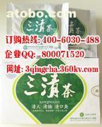 【知醫堂南通三清茶真實官網是多少】,價格,報價,種類、品牌,廠家,供應商,南希網絡科技 - 供應信息 - 阿土伯交易網