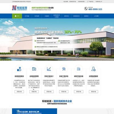南通市網站建設信息揭秘_南通網站建設電話(2025年01月焦點)