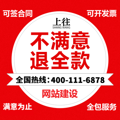 張家港企業網站制作,張家港網頁制作設計,張家港微信公眾號制作設計排版