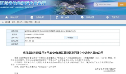 全省百強,南通包攬前五!