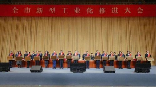 新年第一會,南通召開全市新型工業化推進大會,奮力打造中國現代工業名城