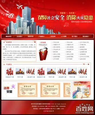 南通專業做網站/南通專業網站建設公司/南通網站改版/南通企業網站-南通智達網絡科技