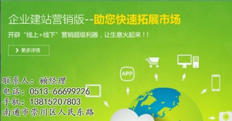 海門網(wǎng)站建設(shè)、企業(yè)網(wǎng)站建設(shè)、南通智訊網(wǎng)絡(luò) 優(yōu)質(zhì)商家