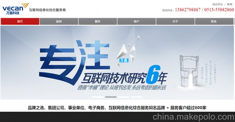 供應企業(yè)個人網(wǎng)站專業(yè)設計制作圖片,供應企業(yè)個人網(wǎng)站專業(yè)設計制作圖片大全,南通萬嘉網(wǎng)絡科技-