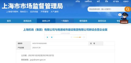 公示!南通新機場臨空區(qū)南部啟動區(qū)(B-01街區(qū))規(guī)劃
